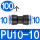 PU10(100个)