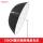 130cm黑白抛物线反光伞
