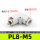 PL8-M5(白色)