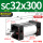 SC32X300