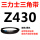 O/Z430_Li