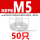 标准平垫GB97-M5(50只)