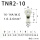TNR2-10_100只
