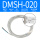 DMSH-020(三线式)/3个
