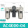 AC4000-04(差压排水)