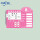 20X16粉色护理牌