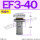 EF3-40 铜滤片