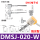 DMSJ-020-W 防水两线电子式