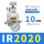 IR2020+PC1
