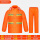 橘红织带反光套装 双层里布F3款