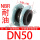 DN50*16公斤NBR耐油