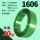 绿色 1606【20公斤 约1400