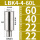 LBK4-4-60L【接口大小22】