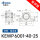 KEWP6001-40-25孔径12 厚度40中心