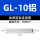 加厚型GL-10铝连接管