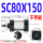 SC80X1508
