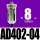 AD402-04带一只PC8-G04