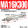 MA16x300-S-CA