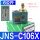 JNS-C106X