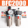 BFC2000带6MM接头