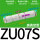 卡爪型 ZU07S/高真空型