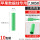 7.9*50绿色【10根】苹果数据线用