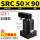 SRC50-90加强(左右备注)