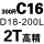 玫红色 C16-D18-200L-2T