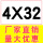 白色 4X32((无色)