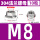 M8 (10个) 304材质
