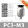 PC3-M3-10个装