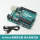 原版arduino主板+USB数据线