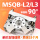 MSQB-10L2 带调节螺钉 180