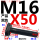 M16X50mm【45#钢 T型】