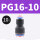变径PG1610 (10个装)