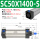 SC50*1400S带磁