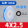 PU4X2.5蓝色 160米卷