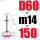 D60-M14*150