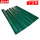 绿PVC材质2m宽*1m(0.35mm厚)