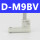 SMC型 D-M9BV