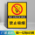 禁止吸烟 (PVC)