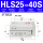 HLS25-40S