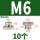 M6通孔【10粒】镀镍碳钢