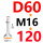 D60*M16*120