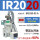 IR2020-02-A 带ISE30A-01-P-