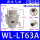 两端外径63mm(铝) WL-LT63A