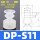 DP-S11【10只价格】