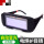 009电焊自动变光2保护片+眼镜盒