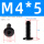 M4*5 (20个)