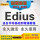 edius7.5